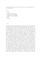 다국적기업의 해외진출 사례를 조사하고 해당 기업의 성공 또는 실패 요인을 나열하시오 그리고 향후 해당 기업이-1