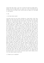 다국적기업의 해외진출 사례를 조사하고 해당 기업의 성공 또는 실패 요인을 나열하시오 그리고 향후 해당 기업이-2