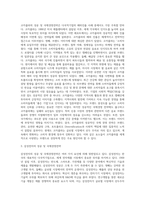 다국적기업의 해외진출 사례를 조사하고 해당 기업의 성공 또는 실패 요인을 나열하시오 그리고 향후 해당 기업이-3