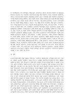 다국적기업의 해외진출 사례를 조사하고 해당 기업의 성공 또는 실패 요인을 나열하시오 그리고 향후 해당 기업이-4