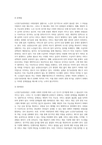 사회보험법 중 노인장기요양보험에 대해 자세히 기술하고, 혹시 문제점이 있다면 무엇이며, 그 대처방안에 대해 본인의 생각 (1)-3