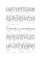 사회보험법 중 노인장기요양보험에 대해 자세히 기술하고, 혹시 문제점이 있다면 무엇이며, 그 대처방안에 대해 본인의 생각 (1)-4