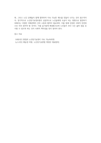 사회보험법 중 노인장기요양보험에 대해 자세히 기술하고, 혹시 문제점이 있다면 무엇이며, 그 대처방안에 대해 본인의 생각 (1)-5