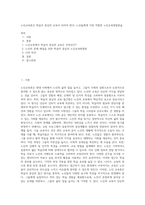 노인교육론은 학습자 중심의 교육이 되어야 한다 노인들에게 가장 적합한 노인교육방법론을-1