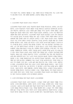 노인교육론은 학습자 중심의 교육이 되어야 한다 노인들에게 가장 적합한 노인교육방법론을-2