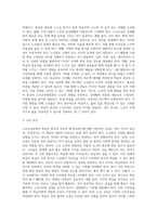 노인교육론은 학습자 중심의 교육이 되어야 한다 노인들에게 가장 적합한 노인교육방법론을-3