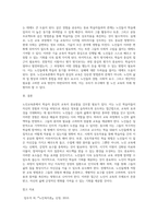 노인교육론은 학습자 중심의 교육이 되어야 한다 노인들에게 가장 적합한 노인교육방법론을-4