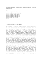 (대기오염관리) 대기오염관리’ 동영상 강의(1~6강)에 대하여 각 강의 내용을 A4 용지 한 장(총 6매)에 정리하시오-1
