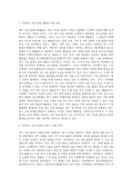 (대기오염관리) 대기오염관리’ 동영상 강의(1~6강)에 대하여 각 강의 내용을 A4 용지 한 장(총 6매)에 정리하시오-3