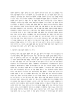 (대기오염관리) 대기오염관리’ 동영상 강의(1~6강)에 대하여 각 강의 내용을 A4 용지 한 장(총 6매)에 정리하시오-4