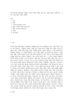다국적기업의 해외진출 사례를 조사하고 해당 기업의 성공 또는 실패 요인을 나열하시오 그리고 향후 해당 기업이 취해야-1