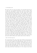 다국적기업의 해외진출 사례를 조사하고 해당 기업의 성공 또는 실패 요인을 나열하시오 그리고 향후 해당 기업이 취해야-2