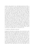 노인교육론은 학습자 중심의 교육이 되어야 한다 노인들에게 가장 적합한 노인교육방법론을 제시하시오-3