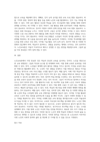 노인교육론은 학습자 중심의 교육이 되어야 한다 노인들에게 가장 적합한 노인교육방법론을 제시하시오-4