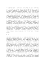 미래사회에서 사회복지사의 필요성에 대하여 논하시오 (4)-3