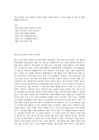 (대기오염관리) 대기오염관리’ 동영상 강의(1~6강)에 대하여 각 강의 내용을 A4 용지 한 장(총 6매)에 정리하시오 (2)-1