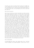 (대기오염관리) 대기오염관리’ 동영상 강의(1~6강)에 대하여 각 강의 내용을 A4 용지 한 장(총 6매)에 정리하시오 (2)-2