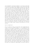 (대기오염관리) 대기오염관리’ 동영상 강의(1~6강)에 대하여 각 강의 내용을 A4 용지 한 장(총 6매)에 정리하시오 (2)-4