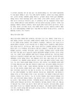 (대기오염관리) 대기오염관리’ 동영상 강의(1~6강)에 대하여 각 강의 내용을 A4 용지 한 장(총 6매)에 정리하시오 (2)-5