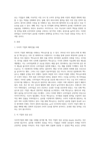 다국적기업의 해외진출 사례를 조사하고 해당 기업의 성공 또는 실패 요인을 나열하시오 그리고 향후 해당 기업이 취해야 할 국제경영전략을 제시하시오-2