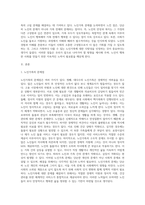 노인가족의 개념, 문제점, 복지대책에 대해 설명하시오 또한, 노인가족에 대해 작성하면서 느낀점을-2