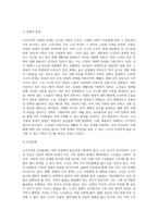 노인가족의 개념, 문제점, 복지대책에 대해 설명하시오 또한, 노인가족에 대해 작성하면서 느낀점을-3