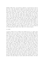 노인가족의 개념, 문제점, 복지대책에 대해 설명하시오 또한, 노인가족에 대해 작성하면서 느낀점을-4