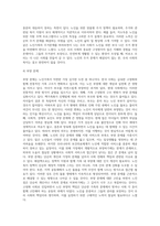 노인가족의 개념, 문제점, 복지대책에 대해 설명하시오 또한, 노인가족에 대해 작성하면서 느낀점을-5