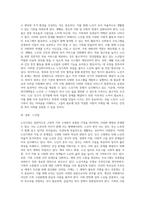 노인가족의 개념, 문제점, 복지대책에 대해 설명하시오 또한, 노인가족에 대해 작성하면서 느낀점을-7