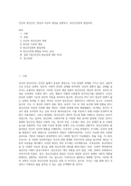 건강과 정신건강, 정상과 이상의 개념을 설명하고, 정신건강론의 발달과정-1