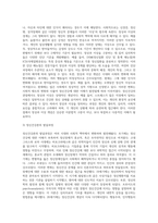 건강과 정신건강, 정상과 이상의 개념을 설명하고, 정신건강론의 발달과정-3