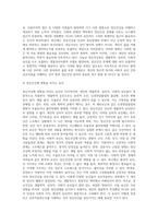 건강과 정신건강, 정상과 이상의 개념을 설명하고, 정신건강론의 발달과정-4