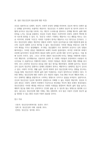 건강과 정신건강, 정상과 이상의 개념을 설명하고, 정신건강론의 발달과정-5