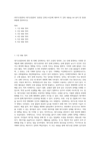 (대기오염관리) 대기오염관리’ 동영상 강의(1~6강)에 대하여 각 강의 내용을 A4 용지 한 장(총 6매)에 정리하시오 (1)-1
