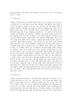 (대기오염관리) 대기오염관리’ 동영상 강의(1~6강)에 대하여 각 강의 내용을 A4 용지 한 장(총 6매)에 정리하시오 (1)-2