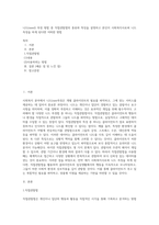 니드(need) 측정 방법 중 직접관찰법의 종류와 특징을 설명하고 본인이 사회복지사로써 니드 측정을 하게 된다면 어떠한 방법-1