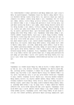 니드(need) 측정 방법 중 직접관찰법의 종류와 특징을 설명하고 본인이 사회복지사로써 니드 측정을 하게 된다면 어떠한 방법-2