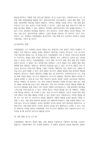 니드(need) 측정 방법 중 직접관찰법의 종류와 특징을 설명하고 본인이 사회복지사로써 니드 측정을 하게 된다면 어떠한 방법-3