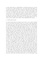 노화의 개념과 이론을 제시하고 노인 케어의 필요성, 실태, 개념, 요소, 실천방법에 대하여 논하시오-3