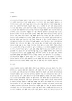 노화의 개념과 이론을 제시하고 노인 케어의 필요성, 실태, 개념, 요소, 실천방법에 대하여 논하시오-4