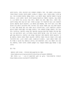 노화의 개념과 이론을 제시하고 노인 케어의 필요성, 실태, 개념, 요소, 실천방법에 대하여 논하시오-5