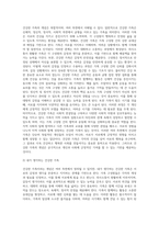 건강가족의 개념을 설명하고, 자신이 생각하는 건강가족에 대해 기술-2
