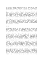 건강가족의 개념을 설명하고, 자신이 생각하는 건강가족에 대해 기술-3