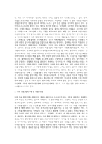 다양한 방어기제의 종류여 대해 논하고 그 방어기제 중 자신이 주로 사용하는 것은 무엇인지 사례를 들어기술하시오-3