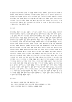 다양한 방어기제의 종류여 대해 논하고 그 방어기제 중 자신이 주로 사용하는 것은 무엇인지 사례를 들어기술하시오-4