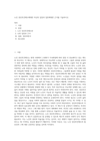 노인 성년후견제도에대한 자신의 입장과 입장에대한 근거를 기술하시오-1