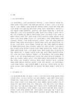 노인 성년후견제도에대한 자신의 입장과 입장에대한 근거를 기술하시오-2