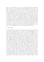 노인 성년후견제도에대한 자신의 입장과 입장에대한 근거를 기술하시오-3