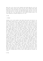 사회보험과 민간보험의 유사점과 차이점을 설명하고, 사회보험이 사회복지정책에서 왜 중요한지를 자기의견을 담아서 쓰시오-2