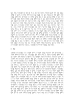 사회보험과 민간보험의 유사점과 차이점을 설명하고, 사회보험이 사회복지정책에서 왜 중요한지를 자기의견을 담아서 쓰시오-4
